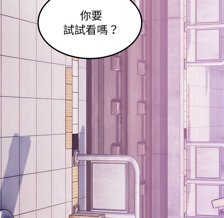 要成为男子汉第2话