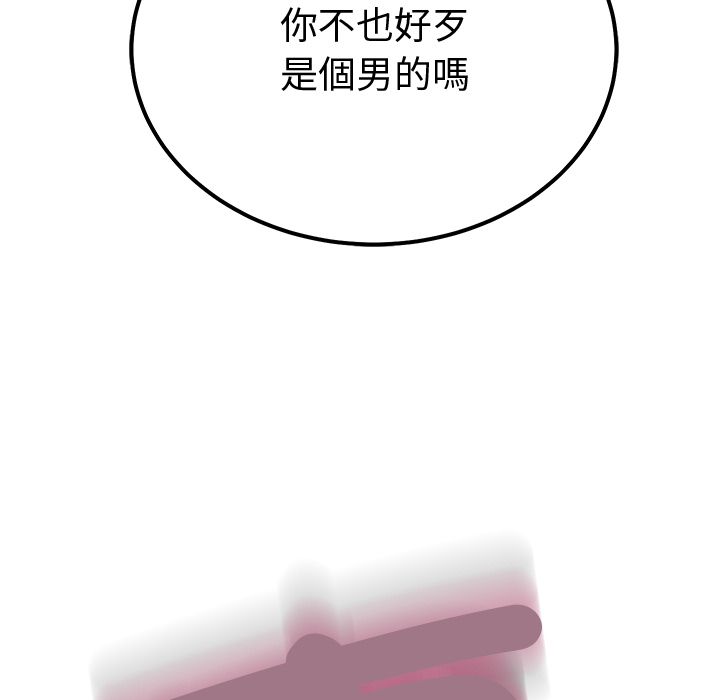 要成为男子汉第2话