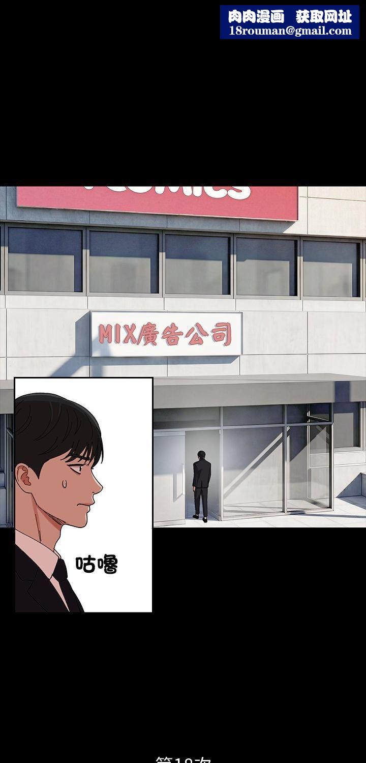 要成为男子汉第3话