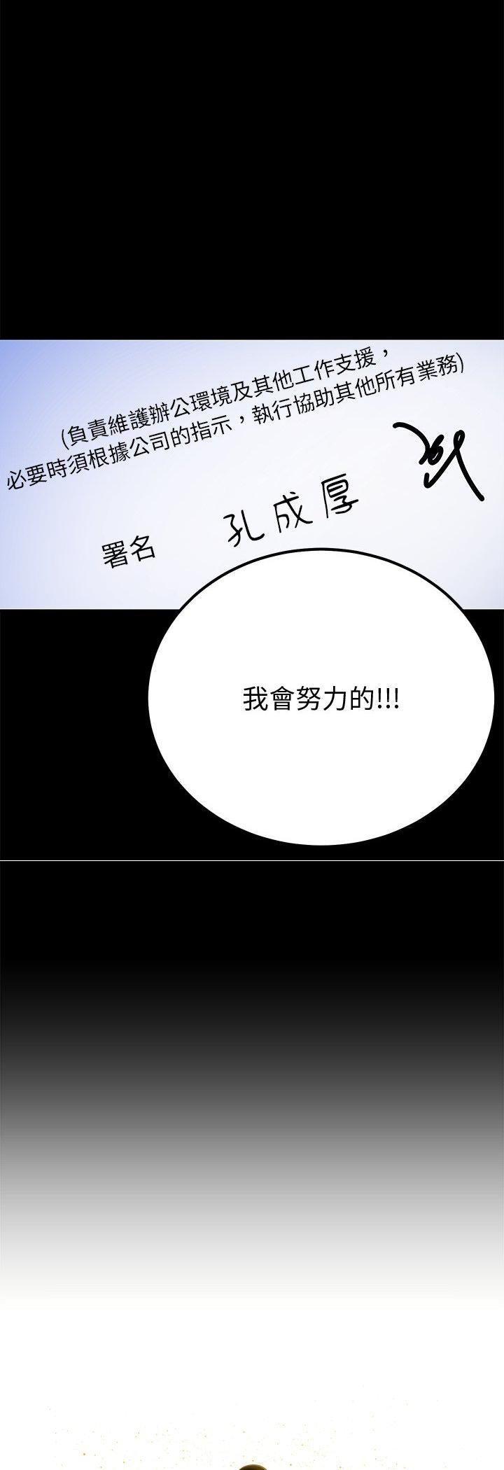 要成为男子汉第3话