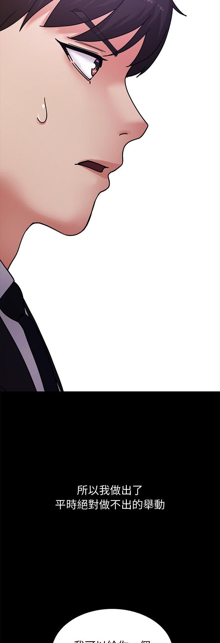 要成为男子汉第3话