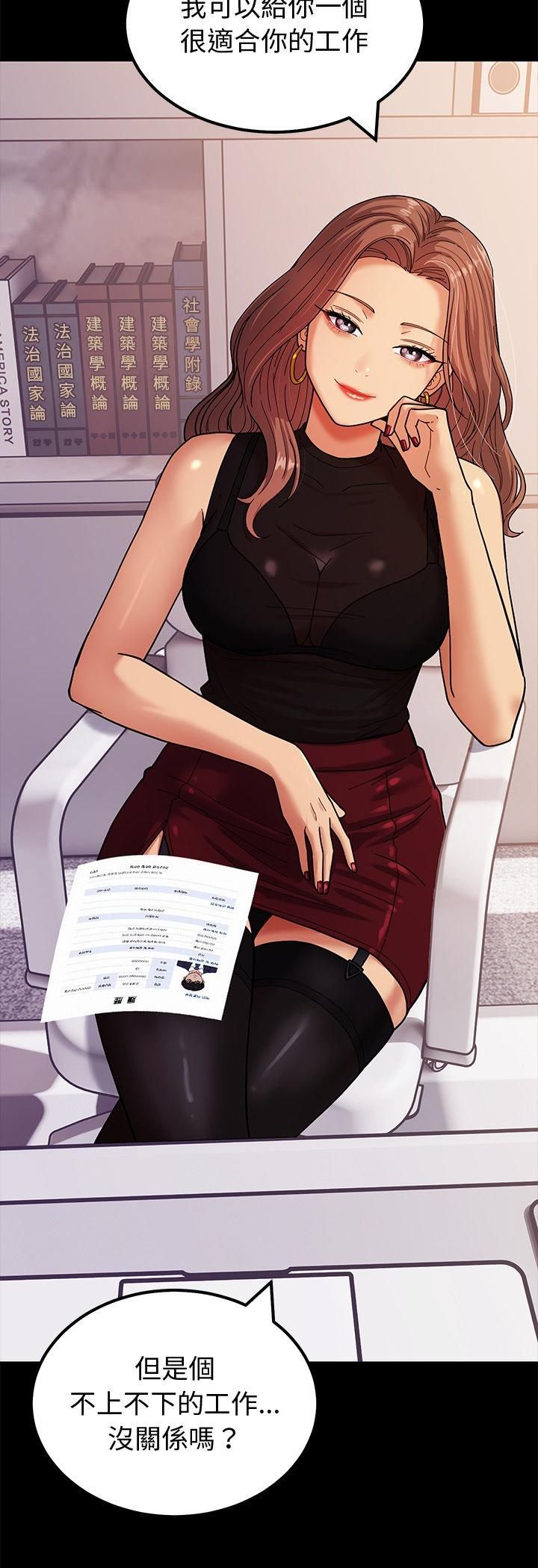 要成为男子汉第3话