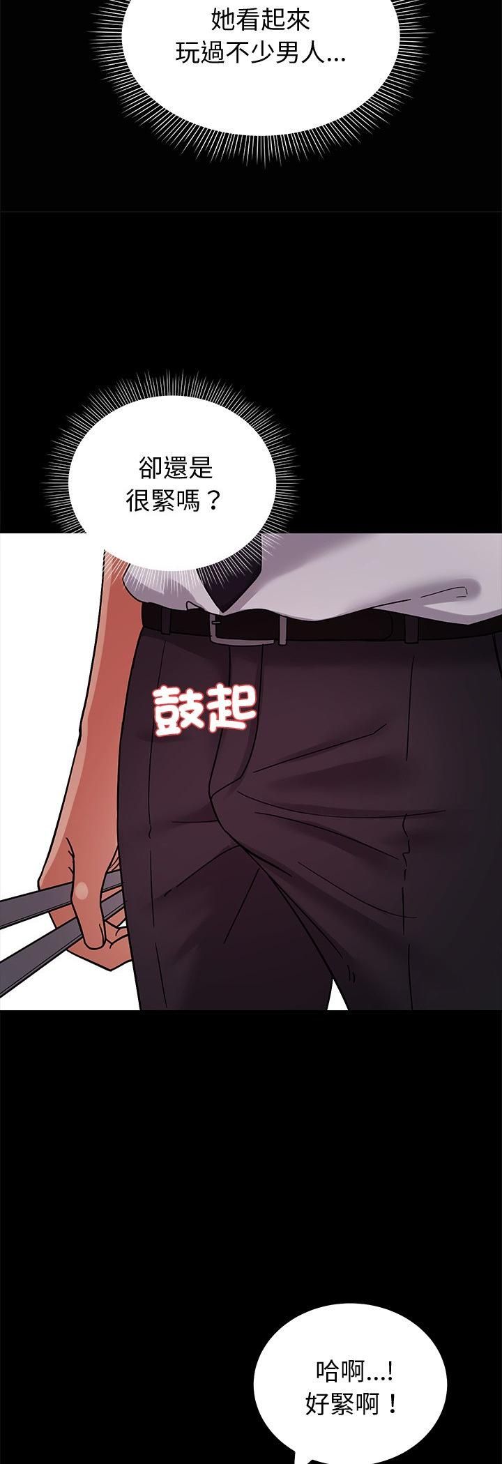 要成为男子汉第3话