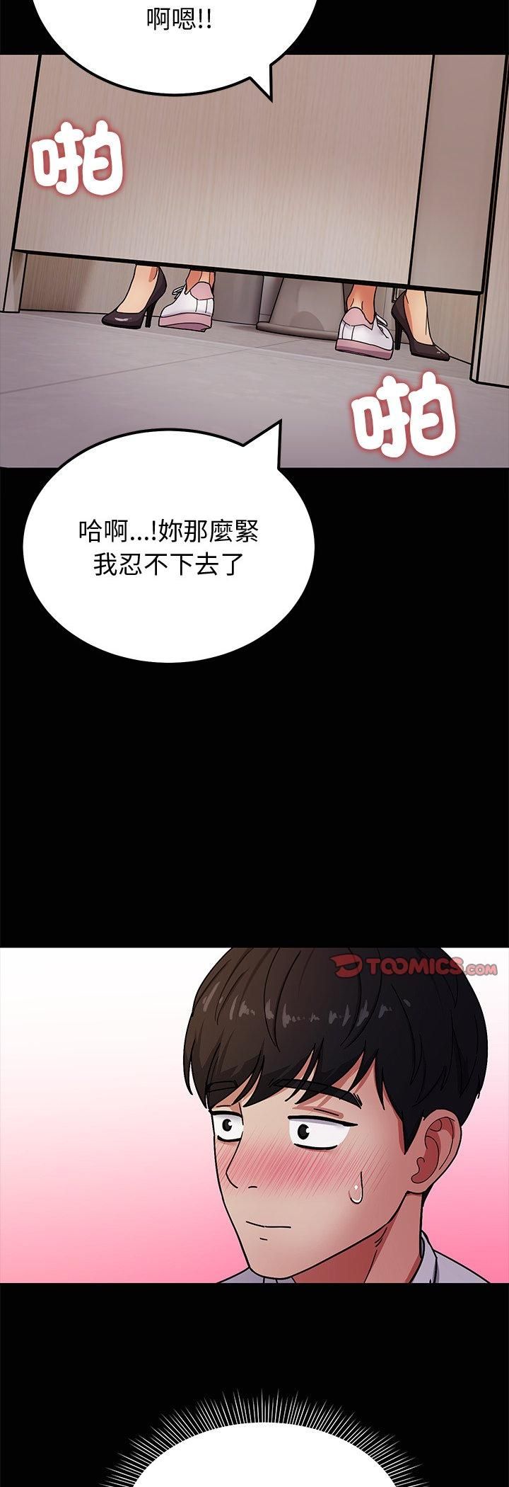 要成为男子汉第3话