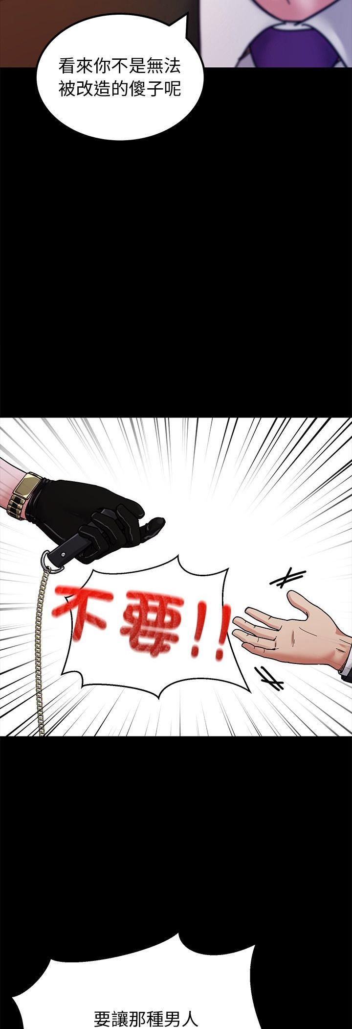 要成为男子汉第3话