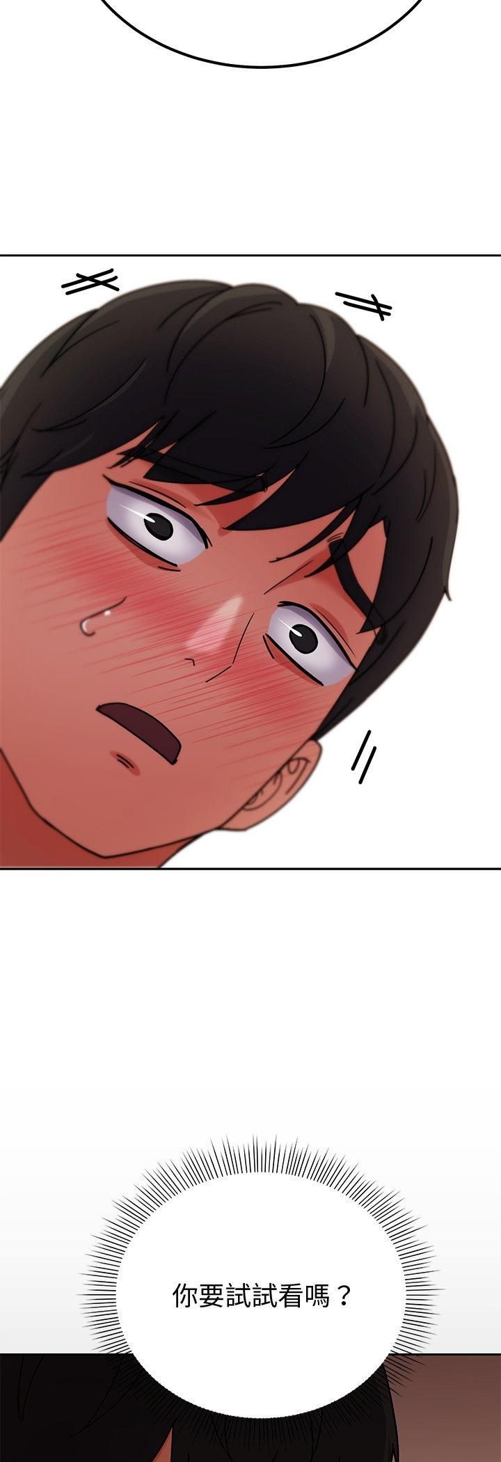 要成为男子汉第3话