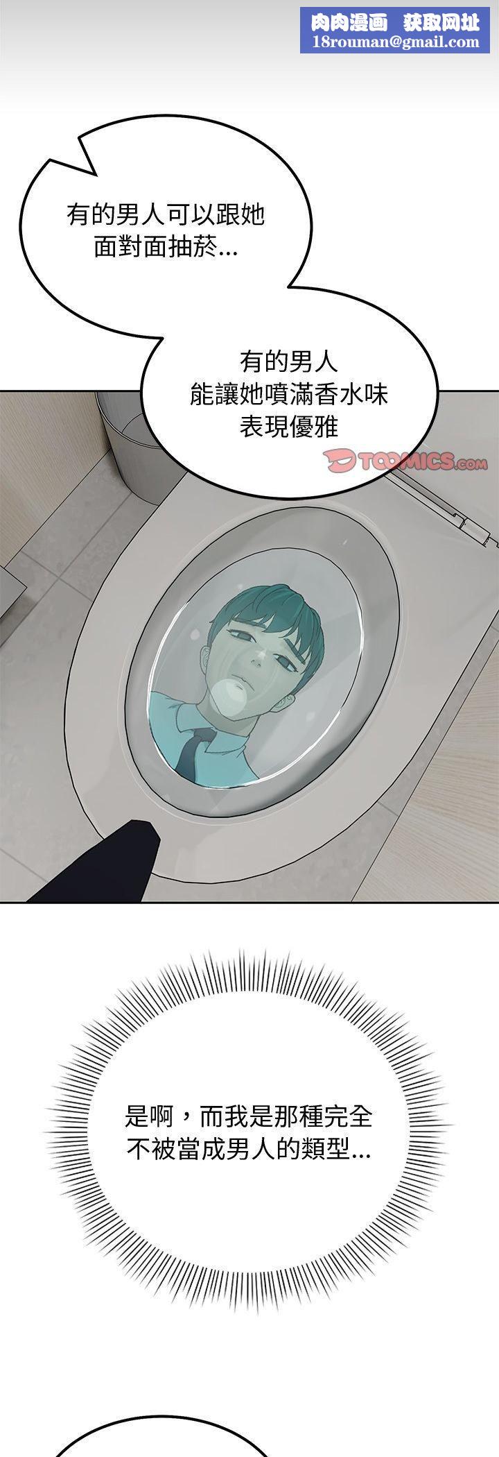 要成为男子汉第3话