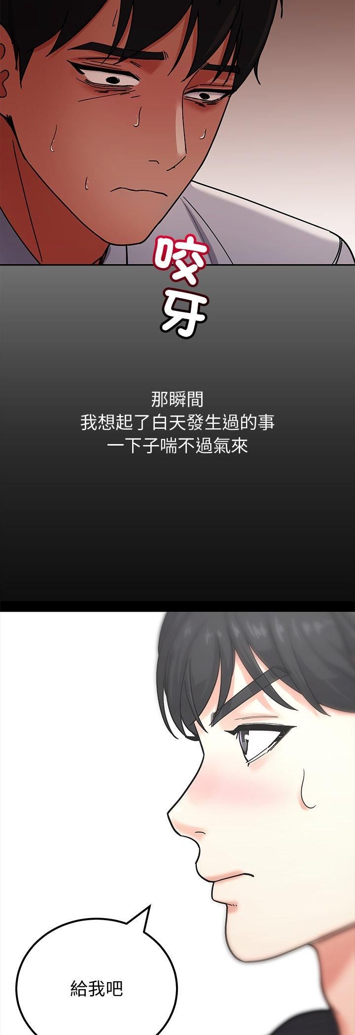 要成为男子汉第3话