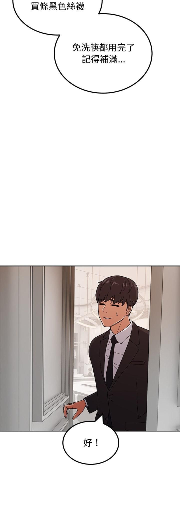 要成为男子汉第3话