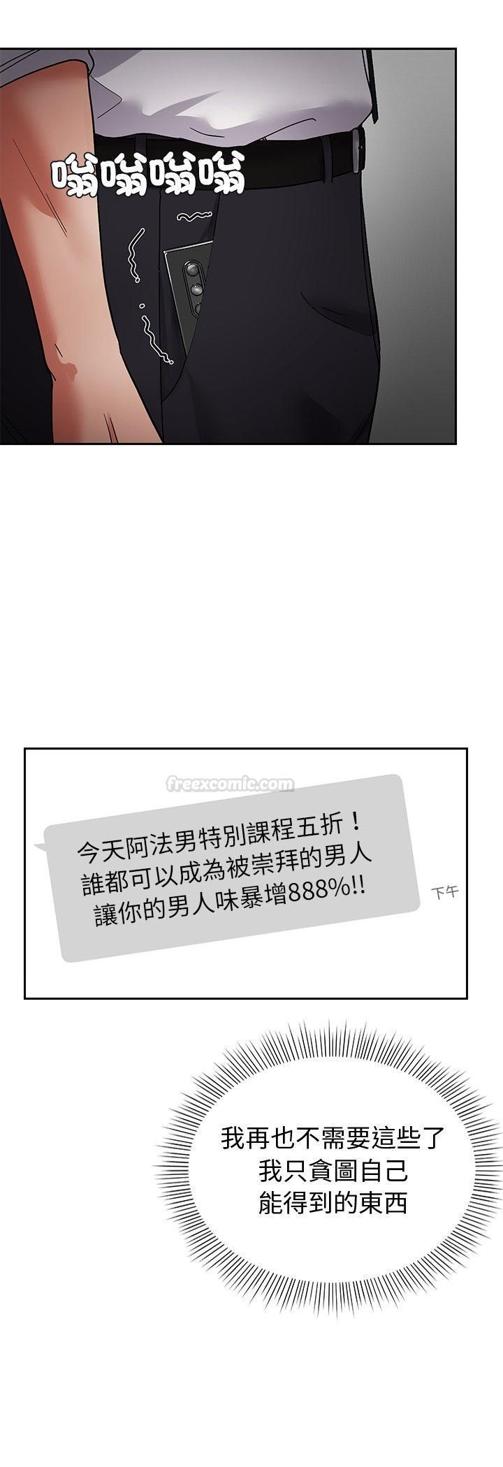 要成为男子汉第3话