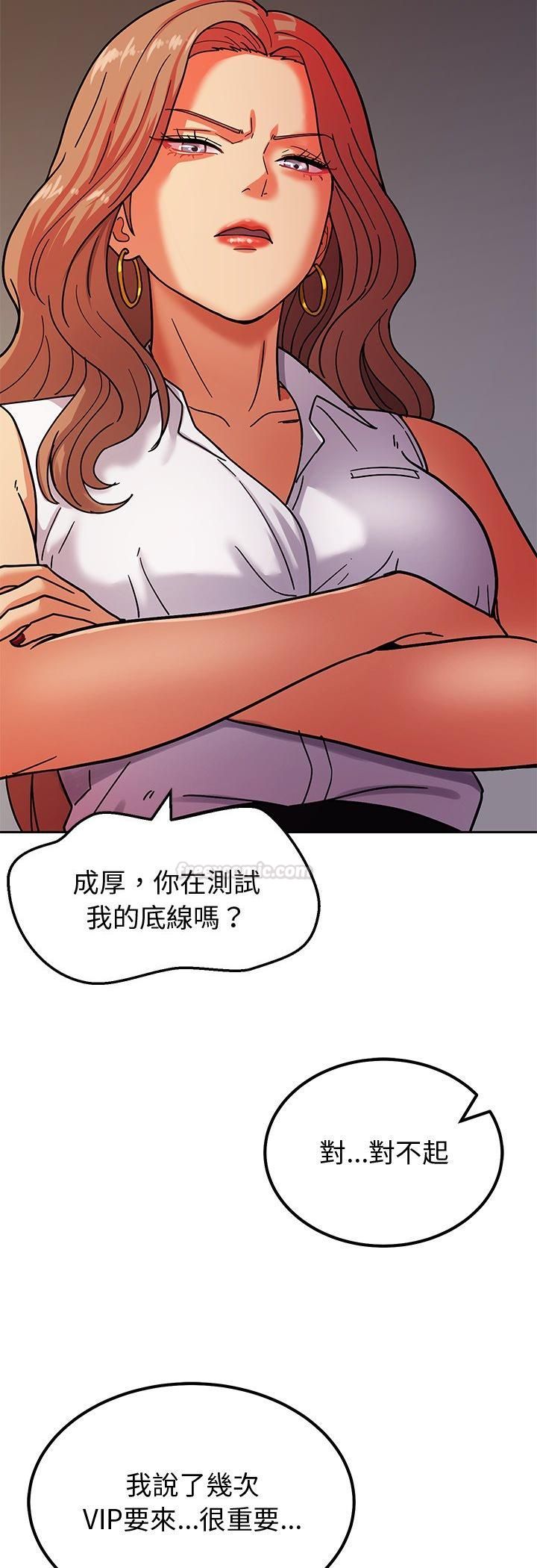 要成为男子汉第3话