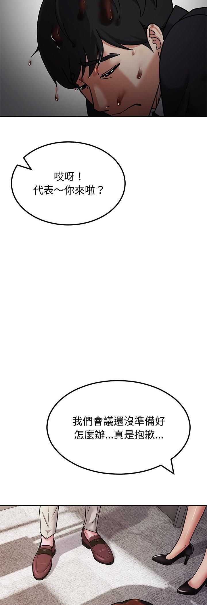 要成为男子汉第3话