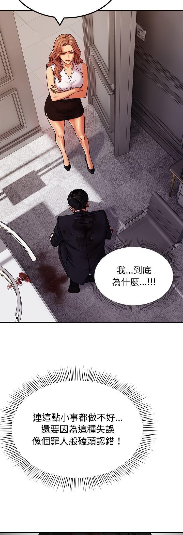 要成为男子汉第3话