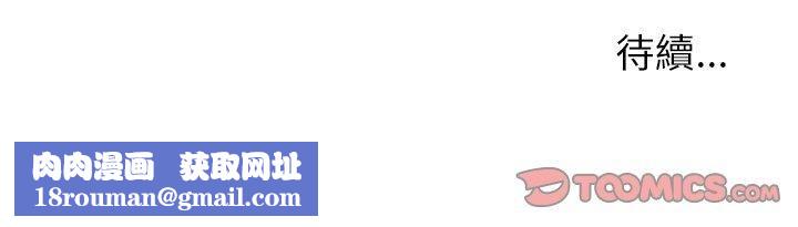 要成为男子汉第3话