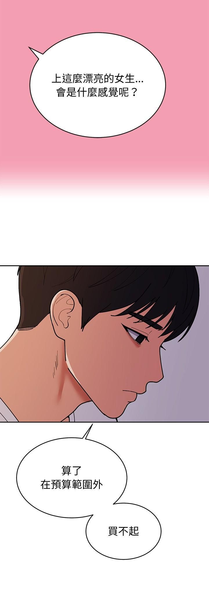 要成为男子汉第4话