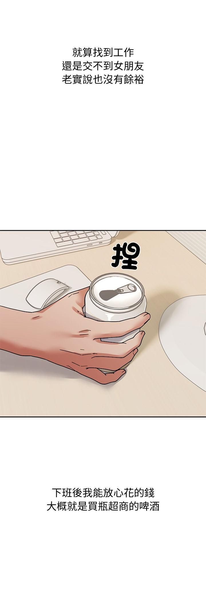 要成为男子汉第4话