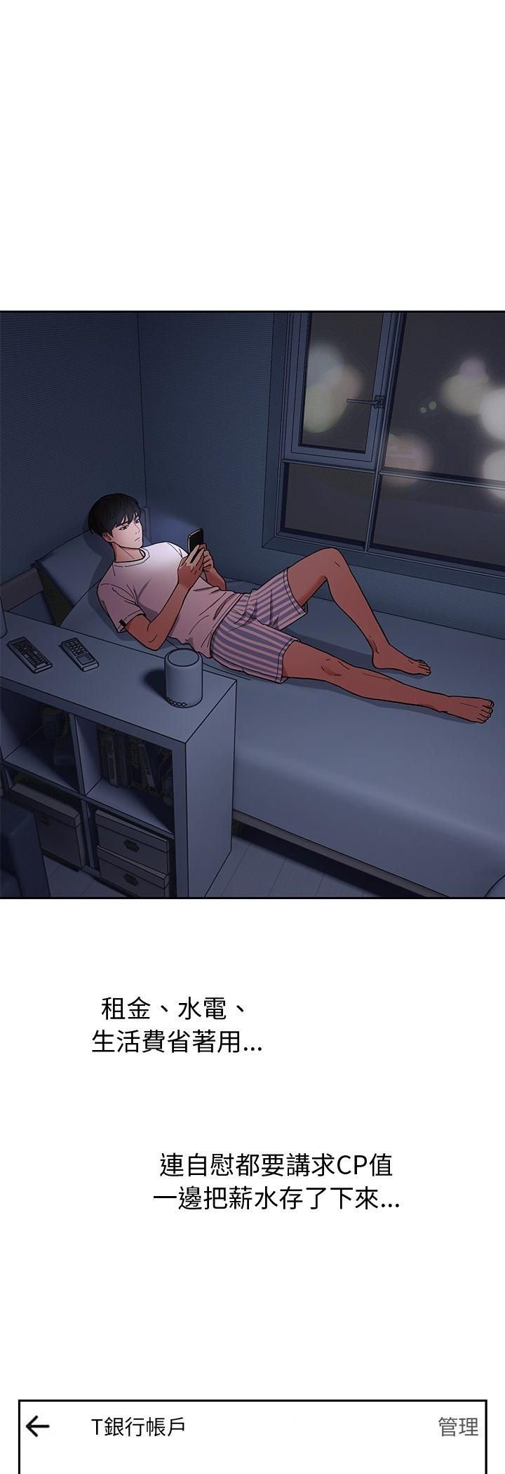 要成为男子汉第4话