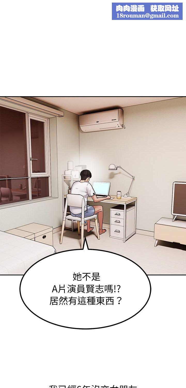 要成为男子汉第4话