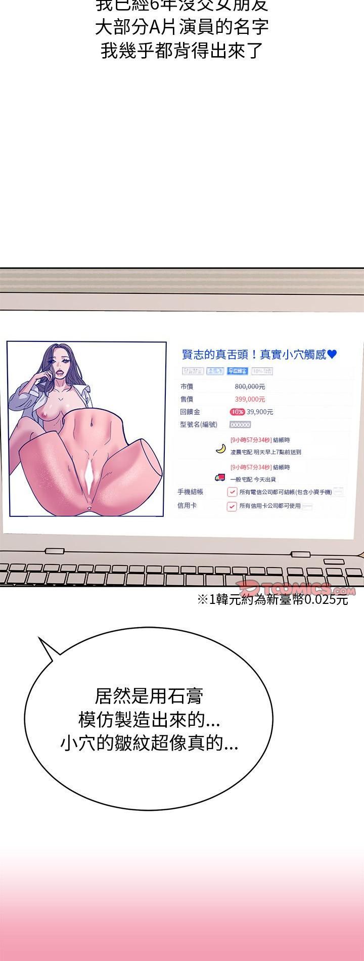 要成为男子汉第4话