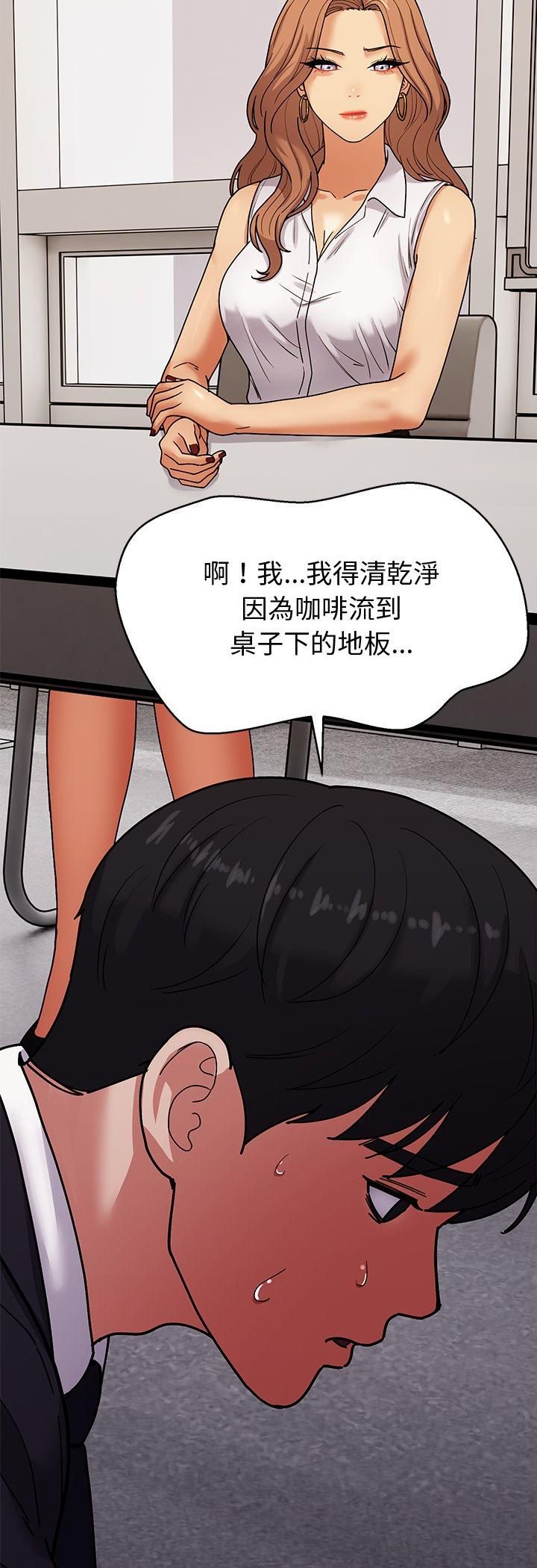 要成为男子汉第4话