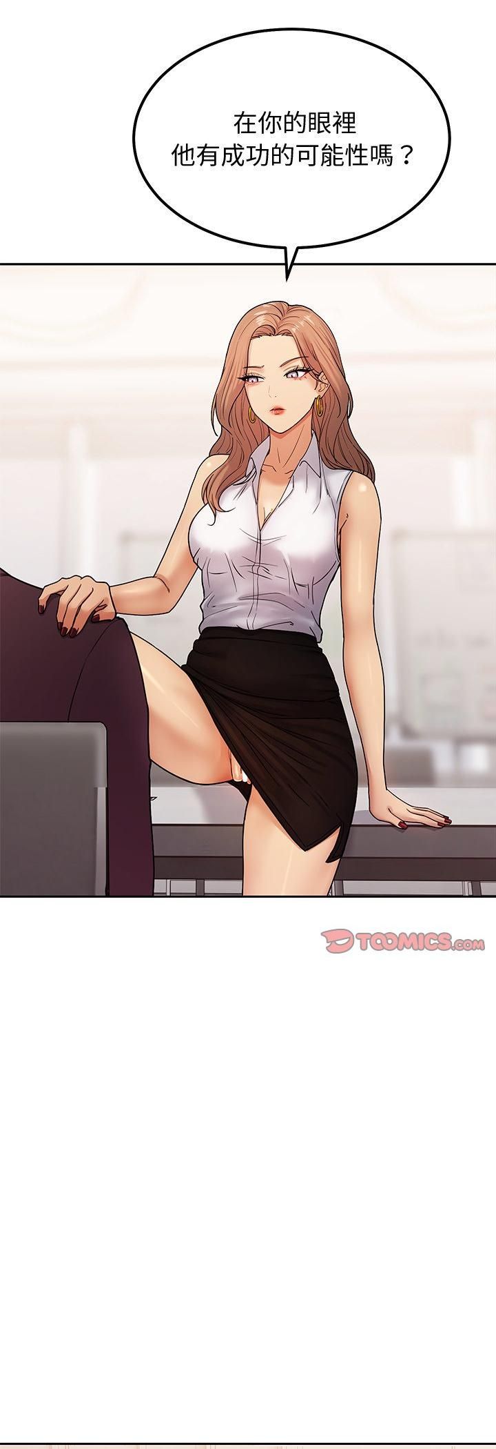 要成为男子汉第4话