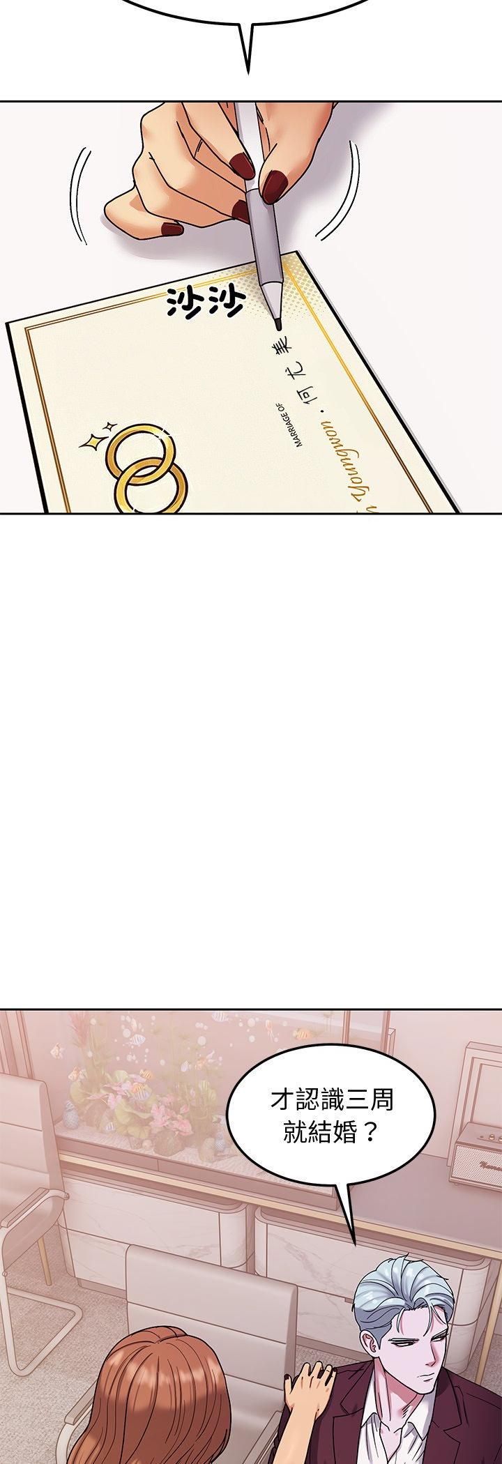 要成为男子汉第4话