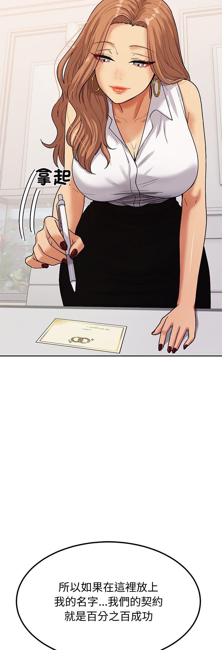 要成为男子汉第4话