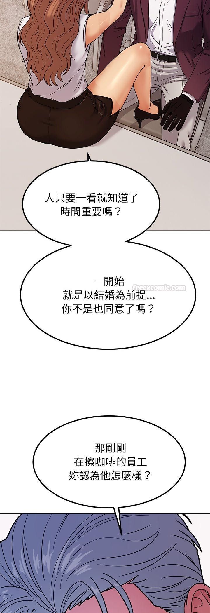 要成为男子汉第4话