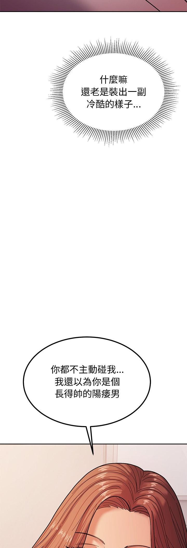 要成为男子汉第4话