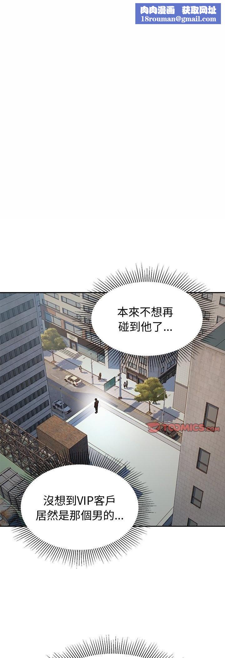 要成为男子汉第4话