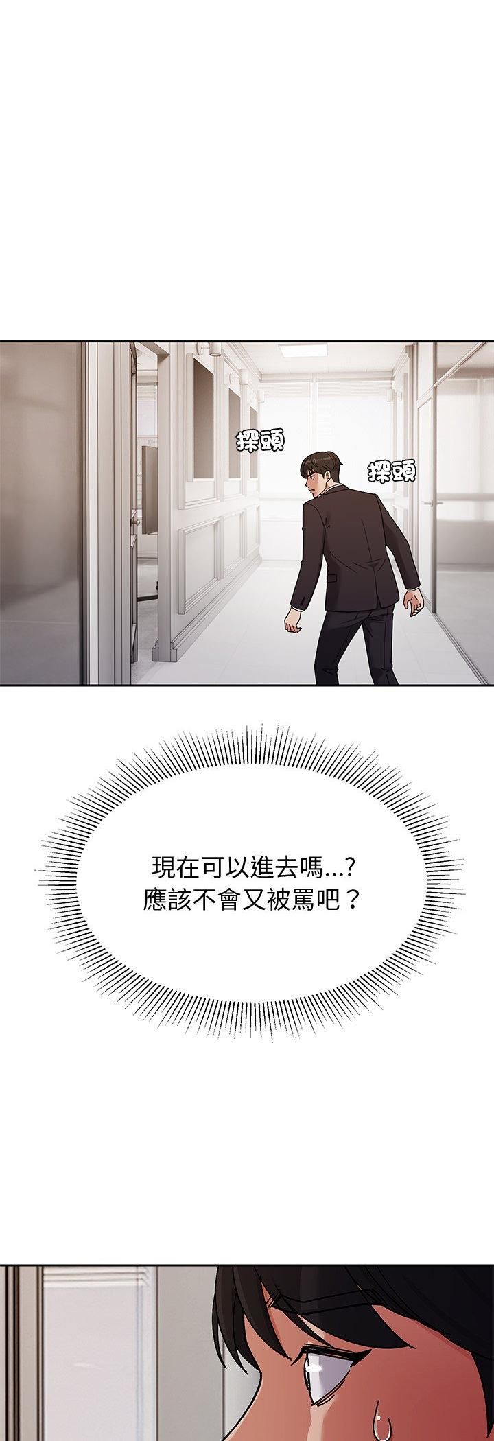 要成为男子汉第4话