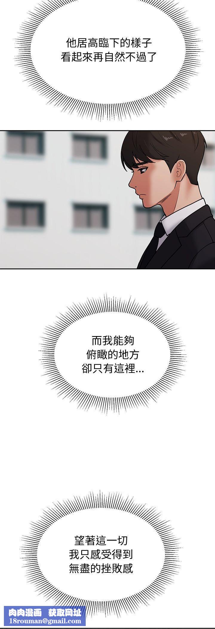 要成为男子汉第4话