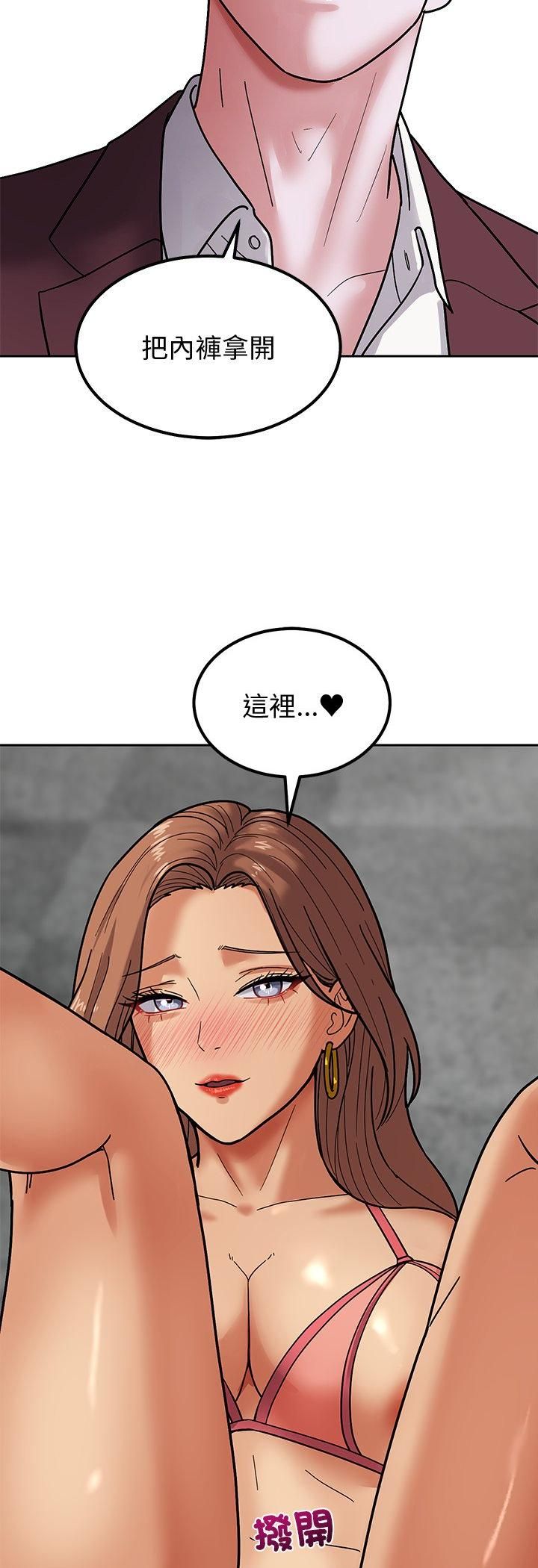 要成为男子汉第4话