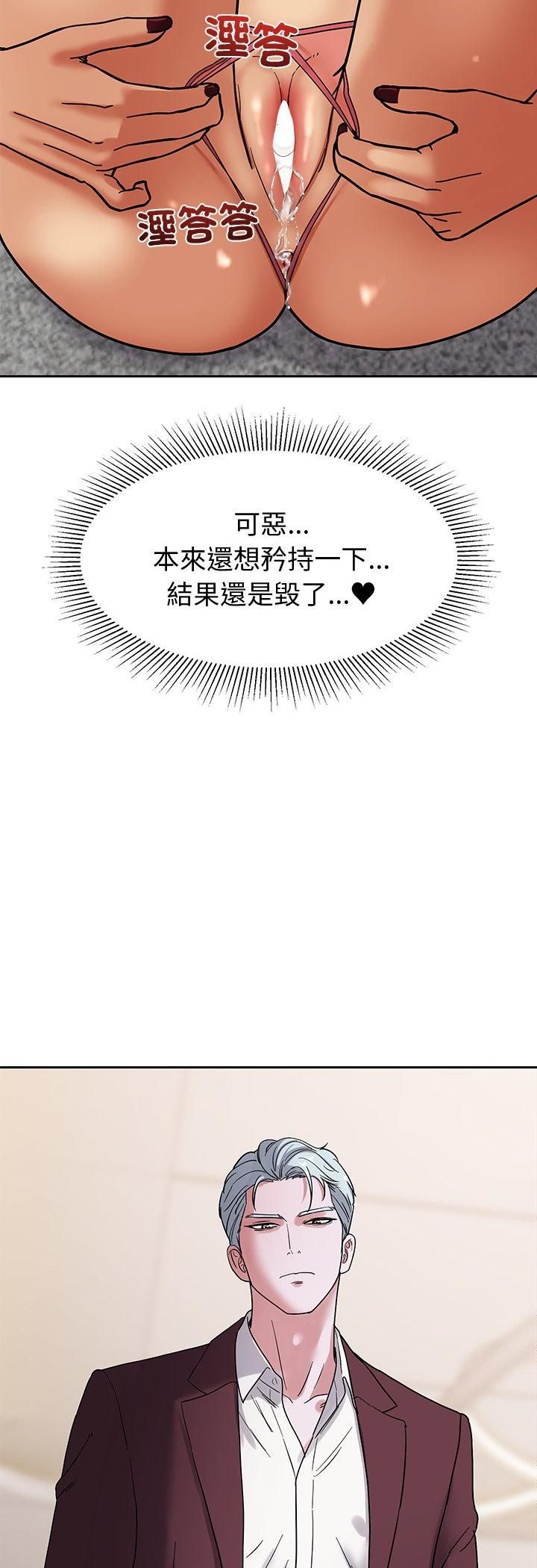 要成为男子汉第4话