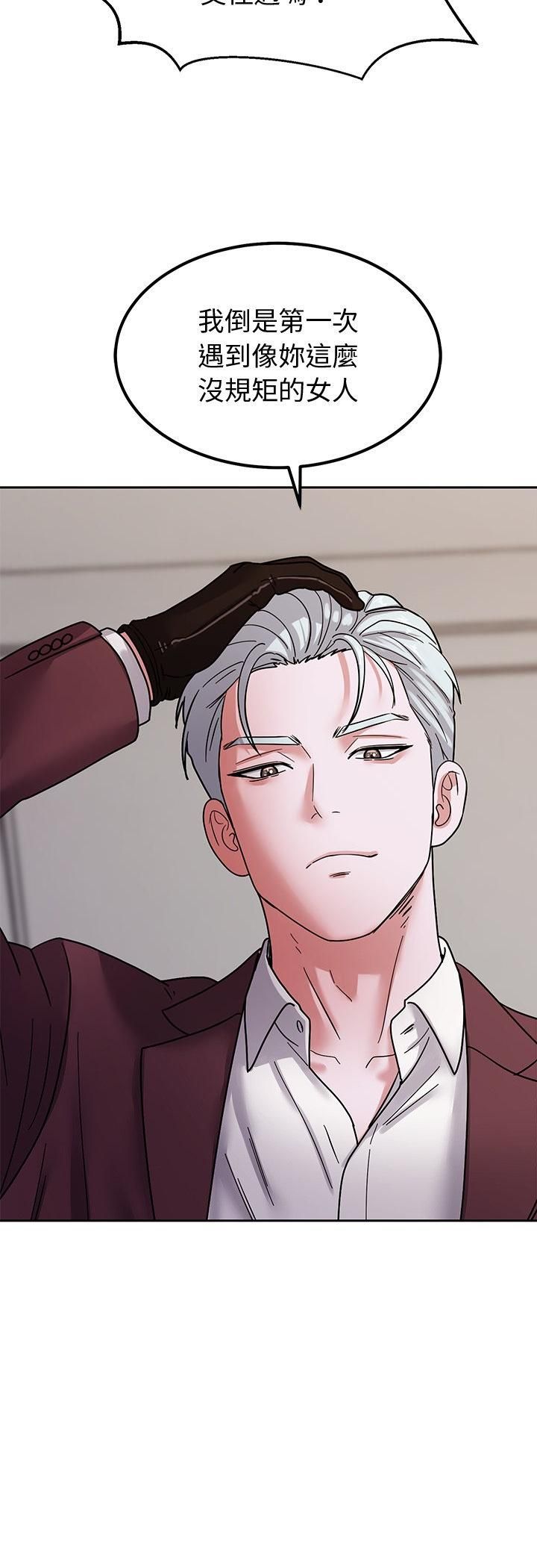 要成为男子汉第4话