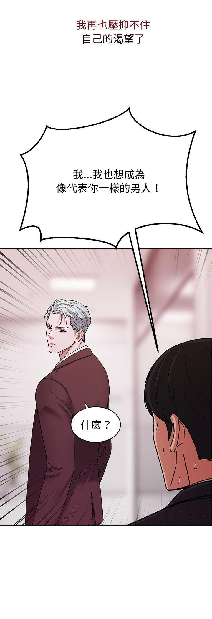 要成为男子汉第4话