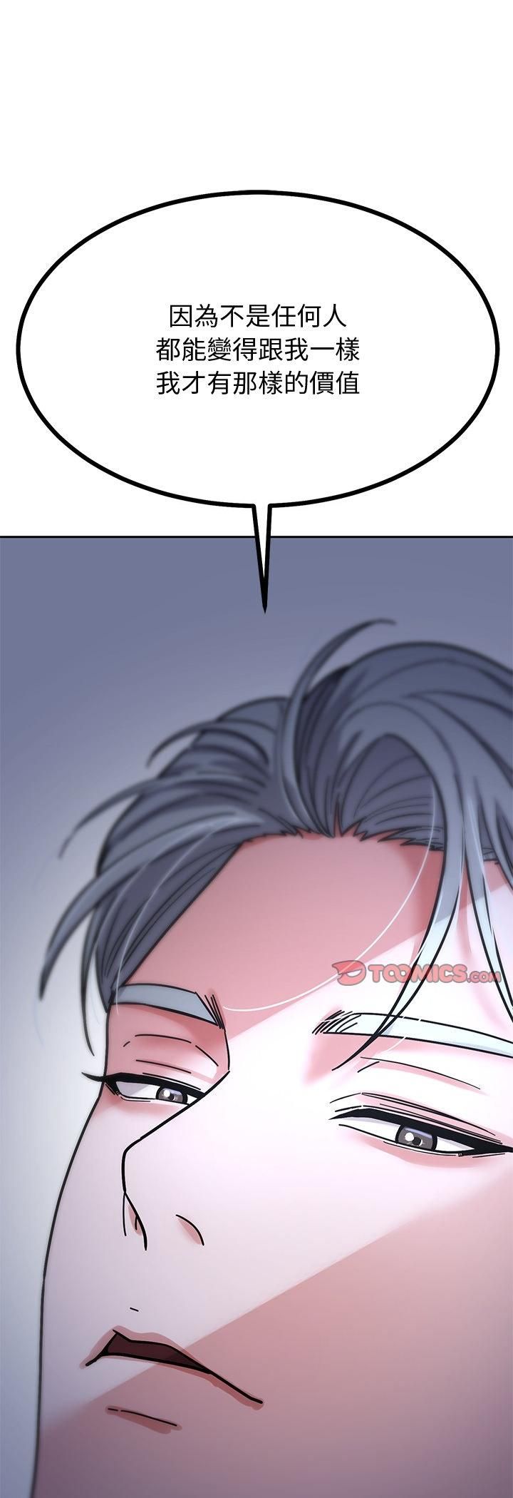 要成为男子汉第4话