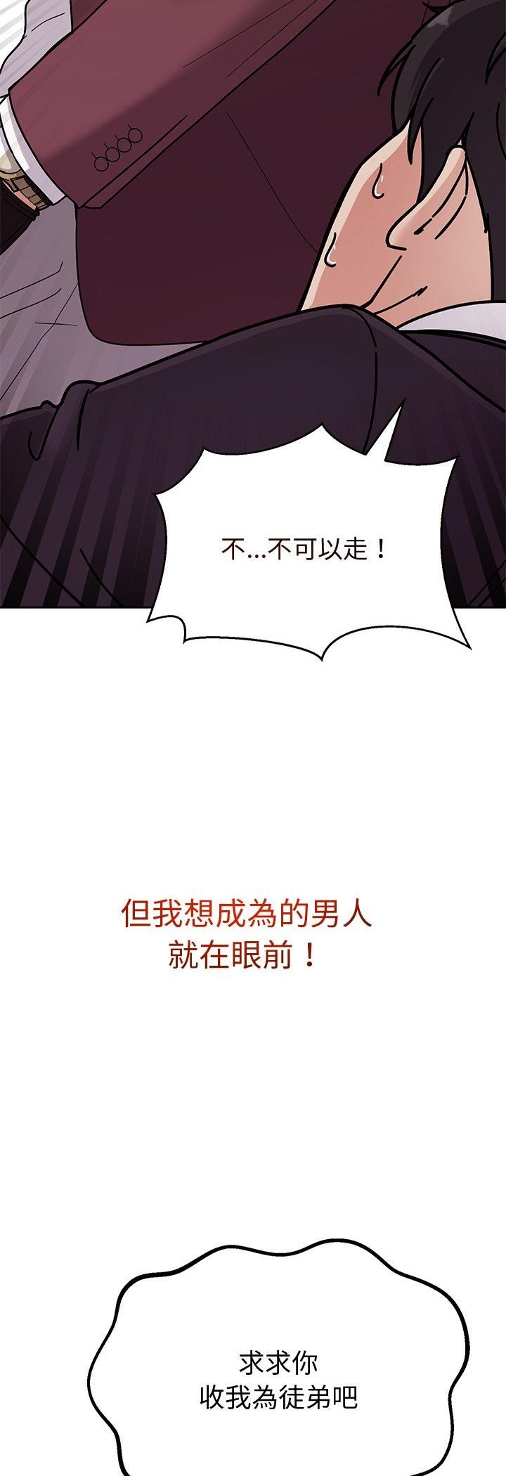 要成为男子汉第4话