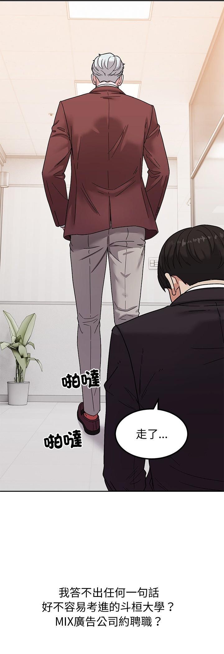 要成为男子汉第4话