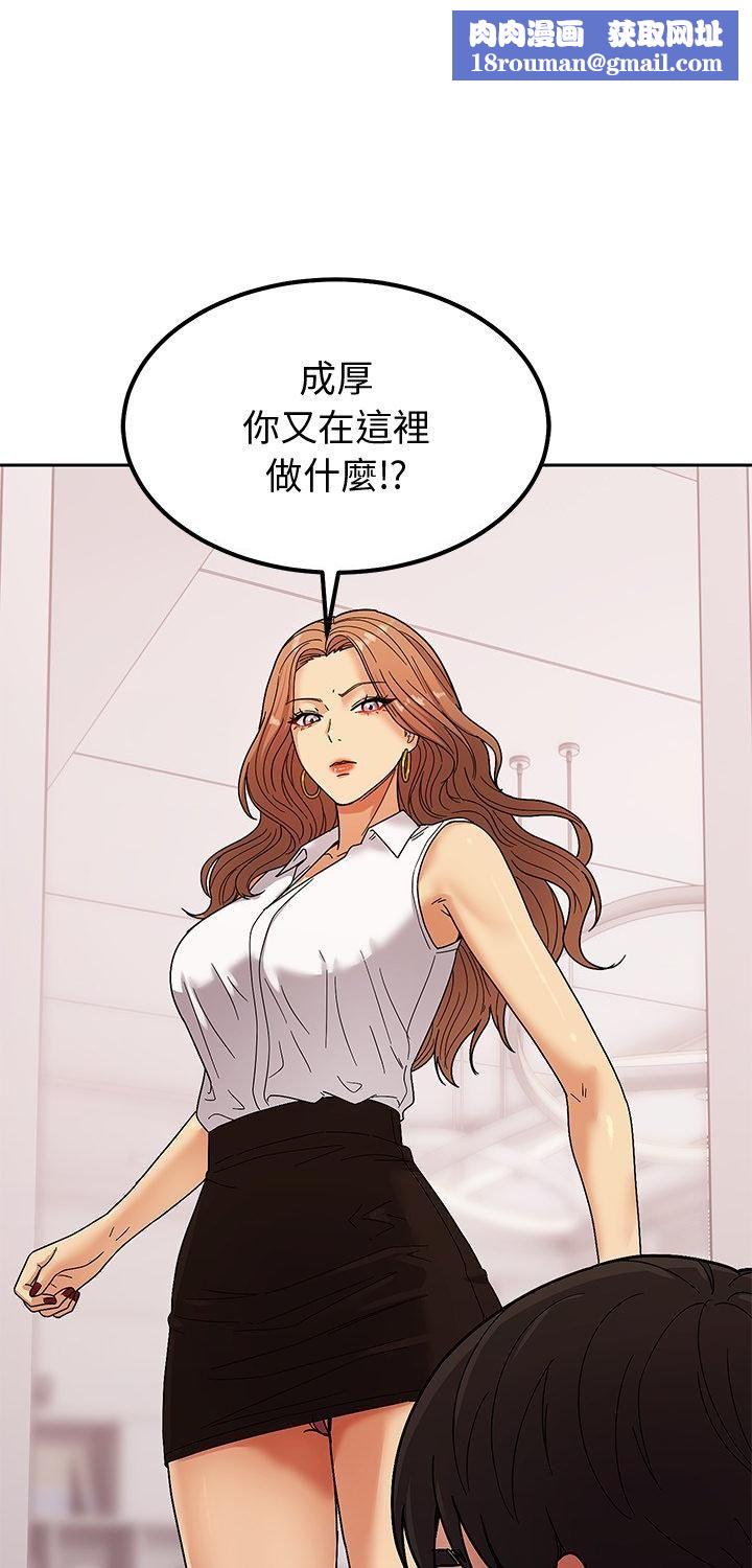 要成为男子汉第5话