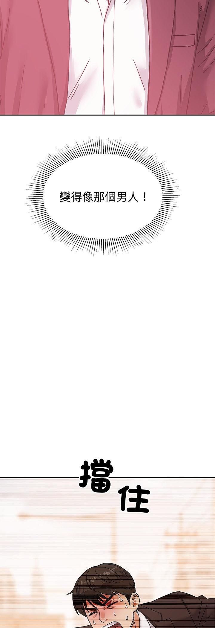 要成为男子汉第5话