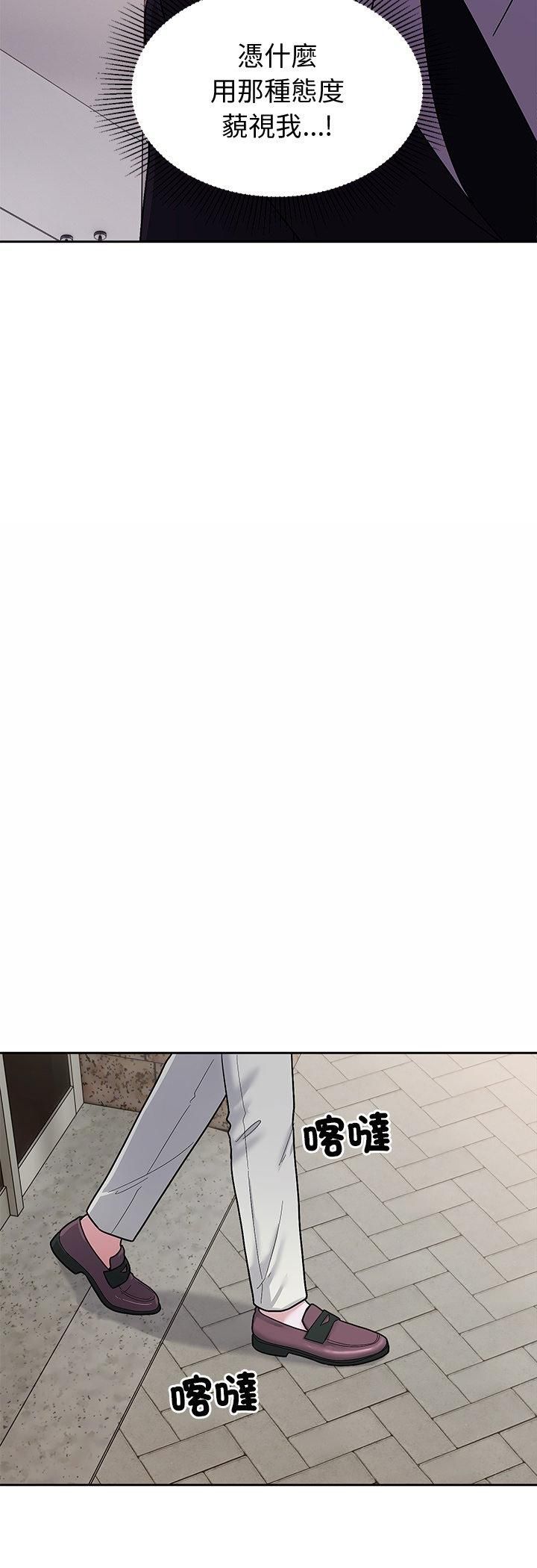 要成为男子汉第5话