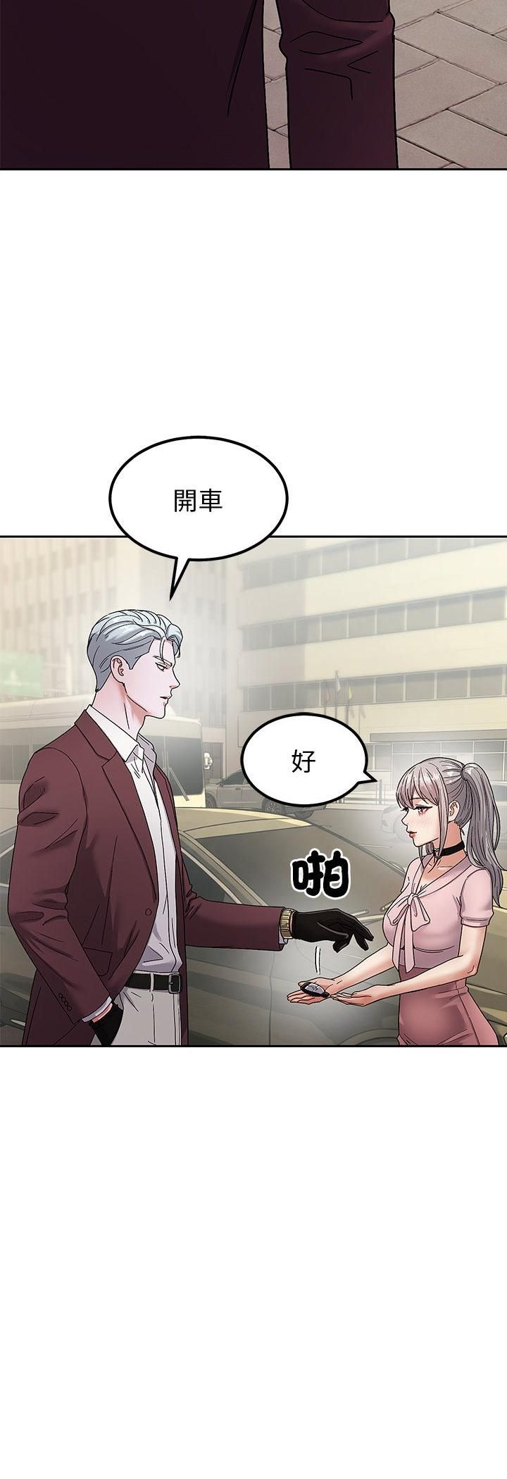 要成为男子汉第5话