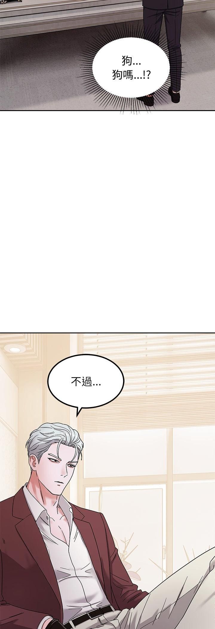 要成为男子汉第5话