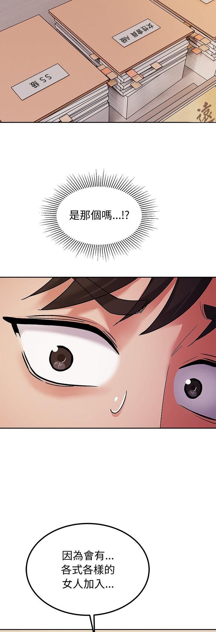 要成为男子汉第5话