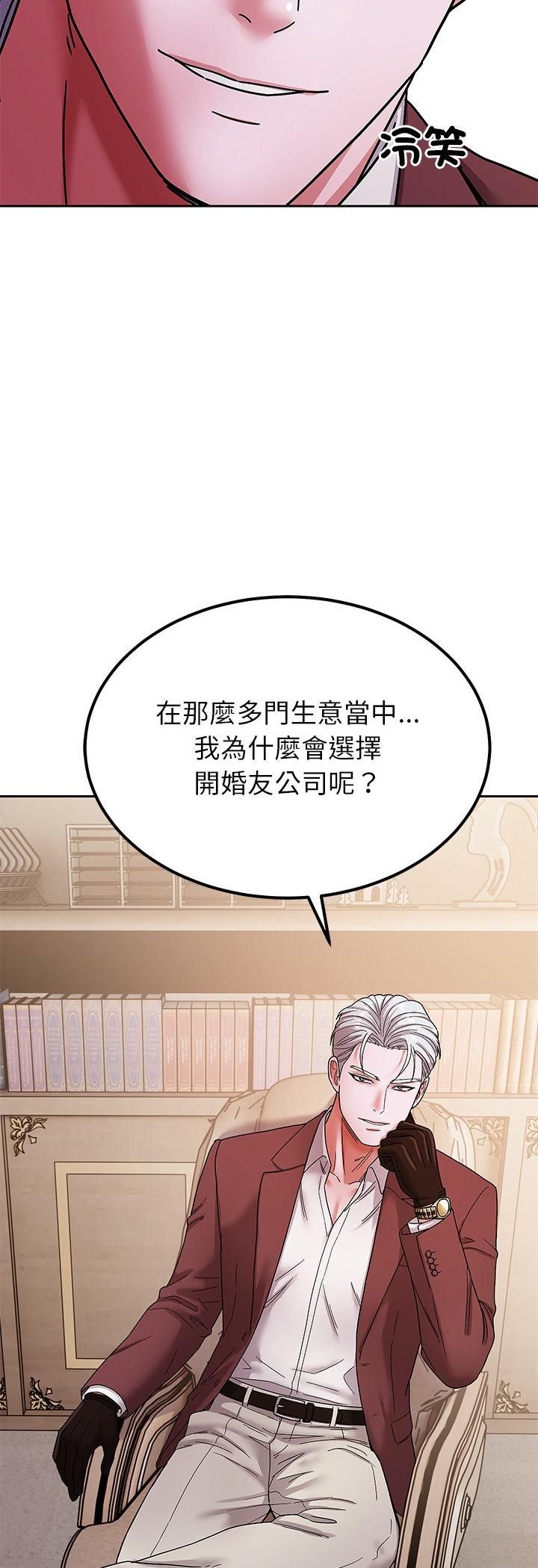 要成为男子汉第5话