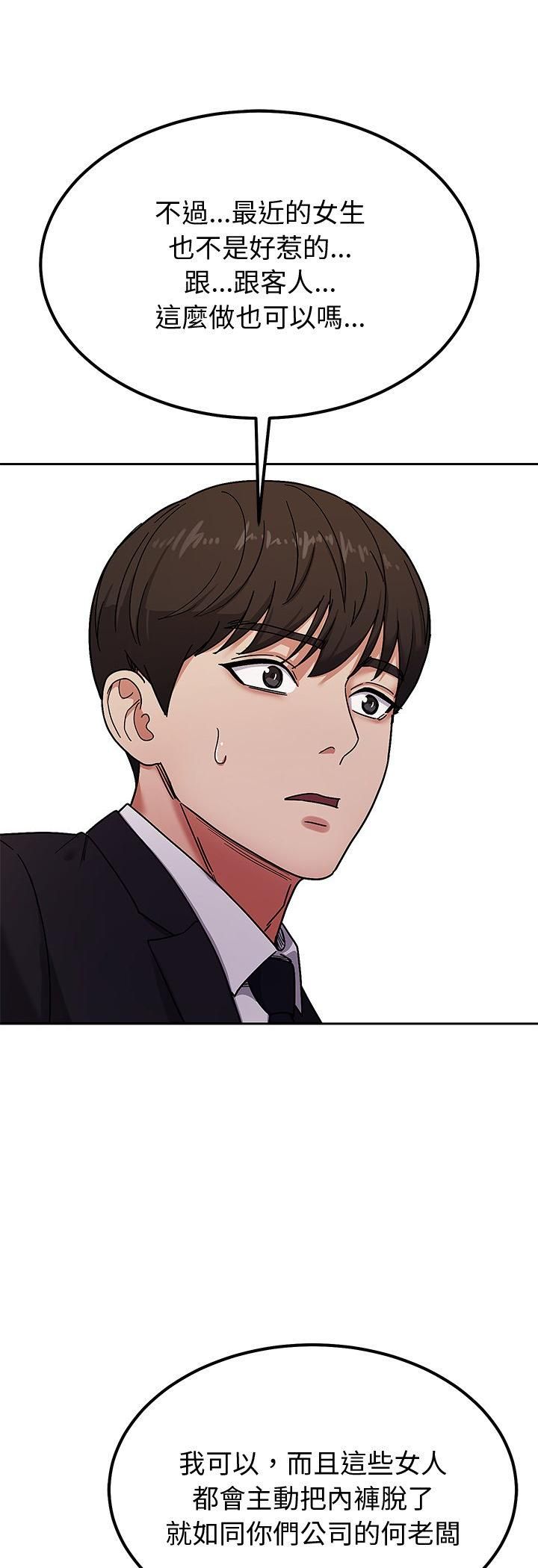 要成为男子汉第5话