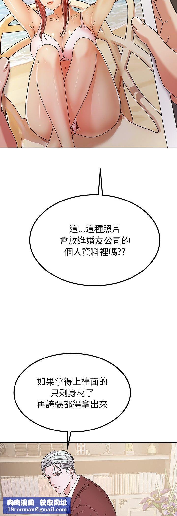 要成为男子汉第5话