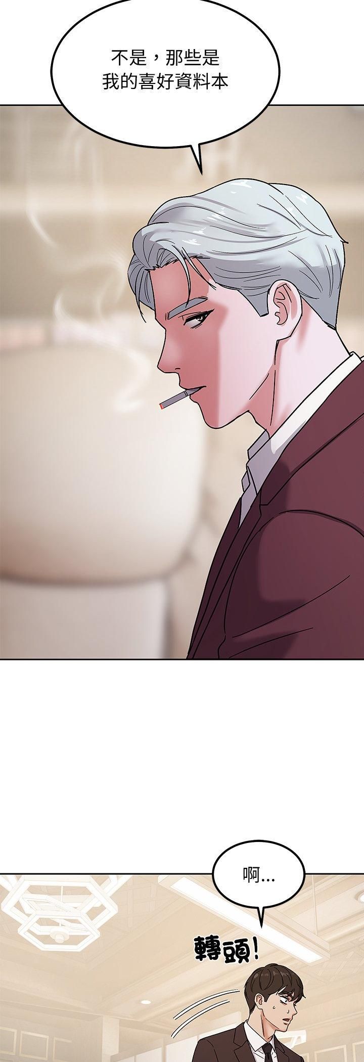 要成为男子汉第5话