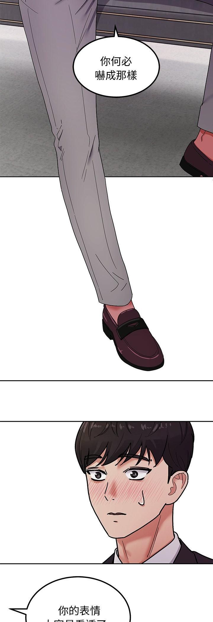 要成为男子汉第5话